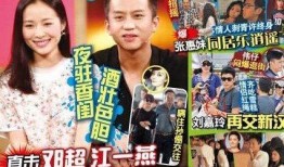 最新八卦爆料明星,当红明星背后的惊人真相！